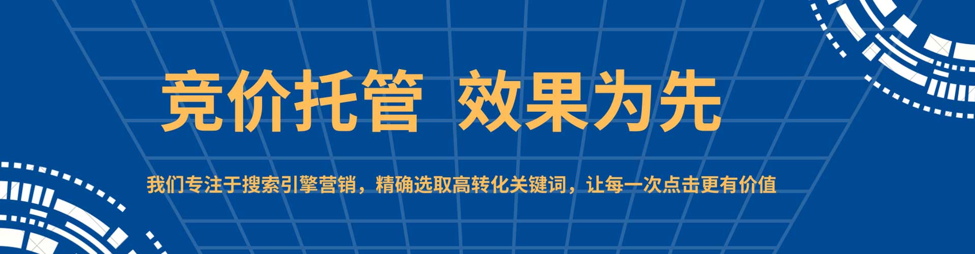 连山sem优化师